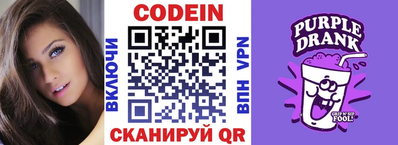 Купить  Шахты  Кодеин напиток Lean (лин) 