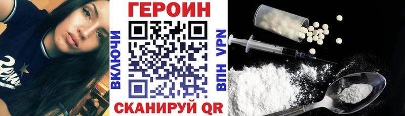 ГЕРОИН Афган  Купить  Шахты 