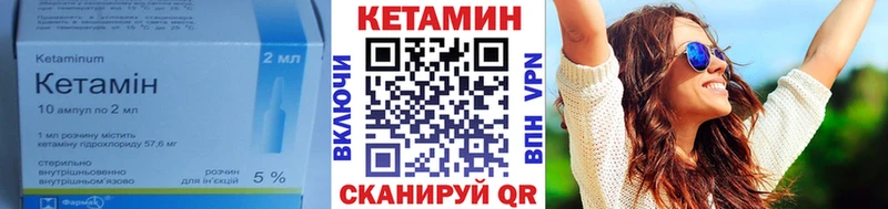 Кетамин ketamine  Купить  Шахты 
