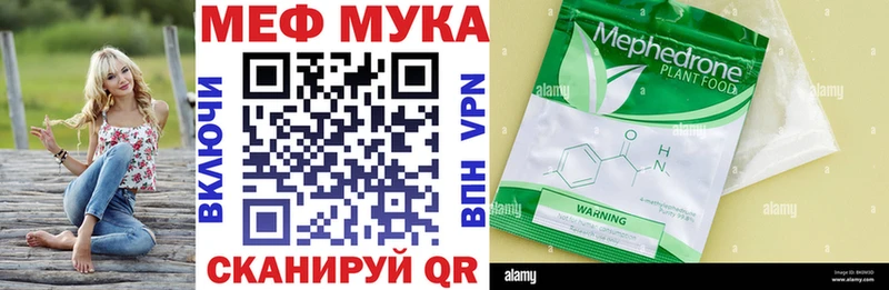 Мефедрон мука  Купить где  Шахты 